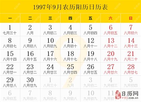 1997年10月10日|万年历1997年10月在线日历查询